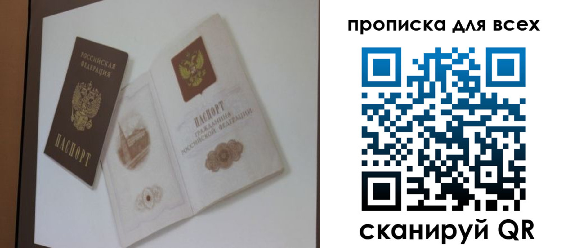 временная регистрация законно в Малоярославце