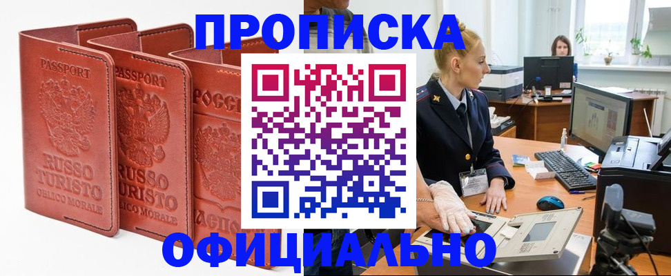 временная регистрация недорого в Малоярославце