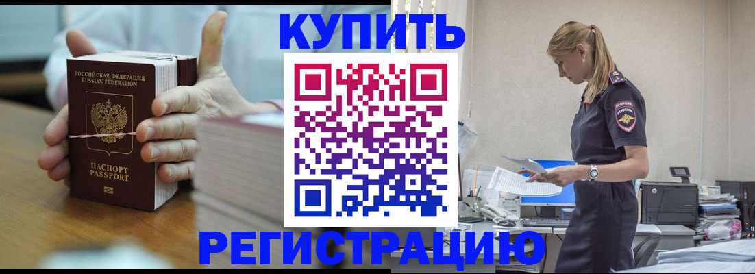 прописка законно в Малоярославце